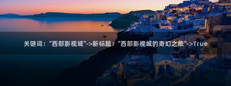 原来神马影院免费观看电视剧