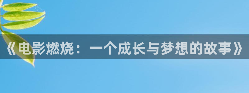 新闻图片