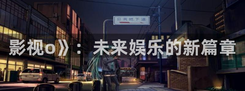 秋霞电影网新网址神马