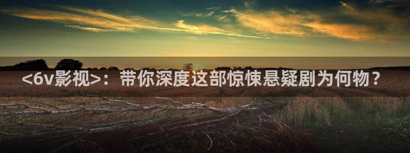 飘雪电影电视剧神马