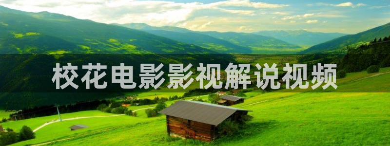 神马电影网快播