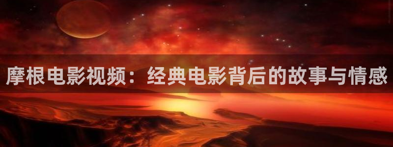 神马影院手机版电影